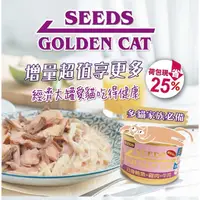 在飛比找蝦皮購物優惠-#整箱#【SEEDS惜時】GOLDEN CAT金貓大罐/大金