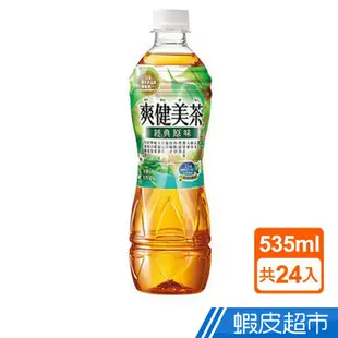 爽健美茶535ml(24入/箱) 現貨 蝦皮直送