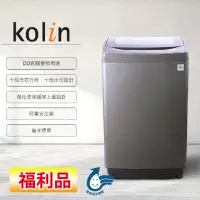 在飛比找momo購物網優惠-【Kolin 歌林】16公斤單槽全自動變頻直立式洗衣機-BW