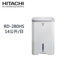 在飛比找蝦皮購物優惠-【HITACHI 日立】14公升 負離子除濕機 RD-280