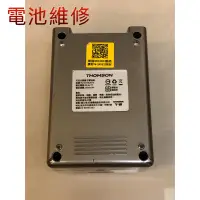 在飛比找蝦皮購物優惠-維修更換電池THOMSON 無線吸塵器TM-SAV52D電池