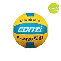 在飛比找蝦皮商城精選優惠-【GO 2 運動】conti 軟式躲避球(3號球) ODB5