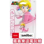 【NS AMIIBO】SWITCH 超級瑪利歐 狂怒世界 貓咪碧姬公主 貓咪公主 ✪全新品✪ 嘉義樂逗電玩館