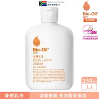 在飛比找蝦皮商城優惠-【Bio-Oil百洛】身體乳液 250ml (1入) Bio