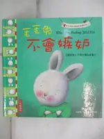 【書寶二手書T1／少年童書_JWK】毛毛兔不會嫉妒_痕跡莫洛尼