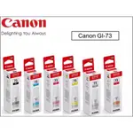 [超級碳粉]含稅 原廠 CANON GI-73 全新盒裝原廠墨水匣  73 GI73 PIXMA G570 G670