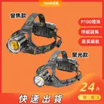 【免運】伸縮調焦頭燈 LED 頭燈 18650 內置鋰電池 感應頭燈 P100燈芯 頭戴式頭燈 戶外防水頭燈 工作頭燈