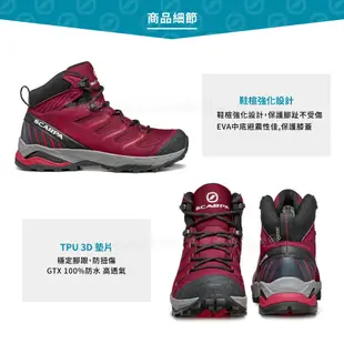 Scarpa 意大利 女 GORE-TEX高筒登山鞋《紅紫羅蘭/櫻桃紅》63090-202/登山鞋/ (6.6折)