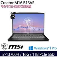 在飛比找蝦皮購物優惠-微星MSI Creator M16 B13VE-624TW 