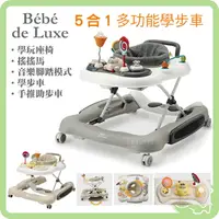 在飛比找樂天市場購物網優惠-BeBe de Luxe 多功能螃蟹車 五合一學步車