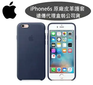 台灣公司貨【遠傳代理】Apple iPhone 6s【原廠皮套】iPhone6【4.7吋】原廠皮革套~午夜藍色