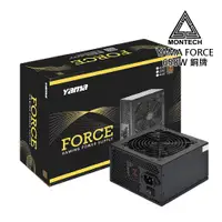 在飛比找蝦皮商城優惠-YAMA FORCE 650W 80+銅牌 電源供應器 3年