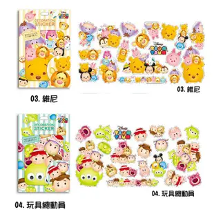 正版 迪士尼 Tsum Tsum 行李箱貼紙 萬用貼紙 裝飾貼紙 造型貼紙 防水貼紙