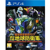 在飛比找蝦皮商城優惠-【勁多野】PS4 圓滾地球變四方！？數位方塊地球防衛軍 中文