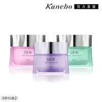 在飛比找PChome24h購物優惠-【Kanebo 佳麗寶】DEW 療癒香氛皂泥膜1+1件組(3