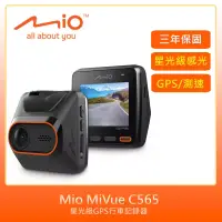 在飛比找博客來優惠-Mio MiVue™ C565 星光級GPS行車記錄器