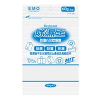 在飛比找蝦皮商城優惠-EMO 除濕王乾燥劑 60g 5包入【佳瑪】