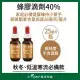 綠芙特級 蜂膠滴液40%(25ml/瓶) 2瓶組