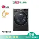 LG樂金21KG變蒸洗脫烘滾筒洗衣機WD-S21VDB_含配送+安裝