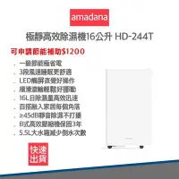 在飛比找Yahoo!奇摩拍賣優惠-【免運費 可申請節能補助$1200】amadana 極靜高效