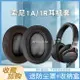 暴風雨適用于 索尼 SONY MDR-1A 1ABT 1ADAC 1RNC 1RBT 1R 耳機套 皮耳套耳罩 耳