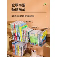 在飛比找ETMall東森購物網優惠-書架桌面兒童書本收納盒書籍整理繪本小書桌置物架透明桌上神器