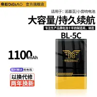 在飛比找Yahoo!奇摩拍賣優惠-適用BL-5C諾基亞手機鋰電池2610 bl5c插卡3.7V