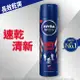 NIVEA 妮維雅 妮維雅 NIVEA 男士止汗爽身噴霧 乾適活力系列150ml