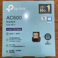 在飛比找蝦皮購物優惠-Tp-link Archer T2U Nano AC600 