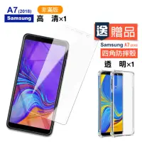 在飛比找momo購物網優惠-三星 Samsung A7 2018 透明玻璃鋼化膜手機保護