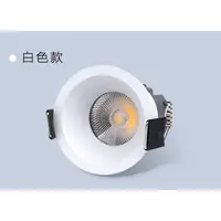 在飛比找蝦皮購物優惠-JY-DL-04 LED 迷你防眩聚光崁燈/3W/5W/迷你