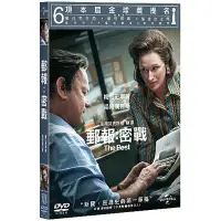 在飛比找Yahoo!奇摩拍賣優惠-(全新未拆封)郵報:密戰 The Post DVD(得利公司