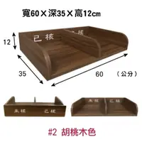 在飛比找蝦皮購物優惠-【上丞家具】木質公文盒 H12cm 公文架 文件盒 分類架 