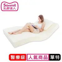 在飛比找momo購物網優惠-【sonmil】醫療級乳膠床墊 7.5cm單人特大床墊4尺 