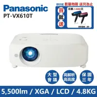 在飛比找momo購物網優惠-【Panasonic 國際牌】PT-VX610T(5500流