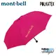 Mont-Bell 日本 TREKKING UMBRELLA 雨傘《仙客來粉紅》1128550/摺疊 (9折)