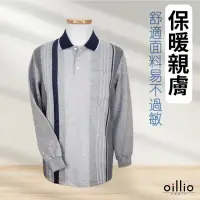 在飛比找momo購物網優惠-【oillio 歐洲貴族】男裝 長袖棉料POLO衫 彈性 口