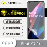在飛比找momo購物網優惠-【o-one大螢膜PRO】OPPO Find X3 Pro 