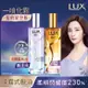 LUX麗仕 煥亮柔順修護噴霧式髮油 80ML