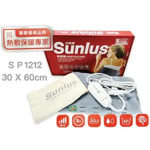 【贈711商品卡100元】SUNLUS 三樂事熱敷墊 SP1212電熱毯 電毯 乾濕兩用 MHP811 熱敷柔毛墊 30X60cm