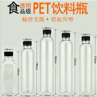 在飛比找蝦皮購物優惠-350ml一次性pet飲料瓶透明塑膠瓶子創意果汁瓶酵素奶茶網