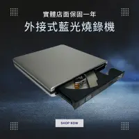 在飛比找Yahoo!奇摩拍賣優惠-[巨蛋通] 外接式藍光燒錄機usb3.0 外接式光碟機 抽取