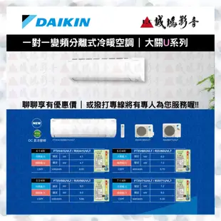 【DAIKIN 大金】變頻冷暖一對一分離式冷氣 RXV41UVLT/FTXV41UVLT 目錄 詢價區