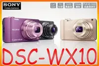 在飛比找Yahoo!奇摩拍賣優惠-(公司貨) SONY DSC-WX10 二手機 9成新