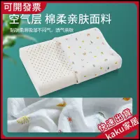 在飛比找蝦皮購物優惠-【現貨-免運】 泰國原芯進口兒童94%天然乳膠枕頭學生乳膠枕