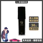 ❤️️免運❤️ INJOIN舒醒/男士私密肌精華 修護/日常保養/改善私密處 30ML