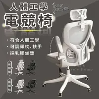 在飛比找momo購物網優惠-【享澄家居】人體工學電競椅-白-有頭枕(sc4113)(電競