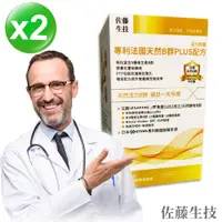 在飛比找PChome24h購物優惠-【佐藤生技】專利法國天然B群PLUS配方活力膠囊(60粒X2