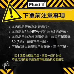 Fluidfit | 飲米科技 適 夏普 SHARP KC-JD50T KC-JD50T-W KC-JH50 副廠 濾網