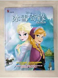 在飛比找蝦皮購物優惠-冰雪奇緣_Walt Disney Comapny【T1／少年